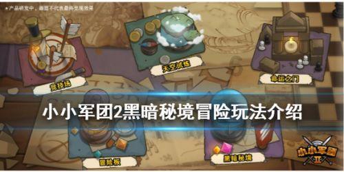 突袭4